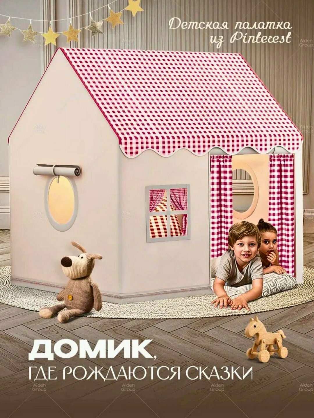 Палатка игровая для девочки и мальчика детский палатка для игр в помещении и на улице