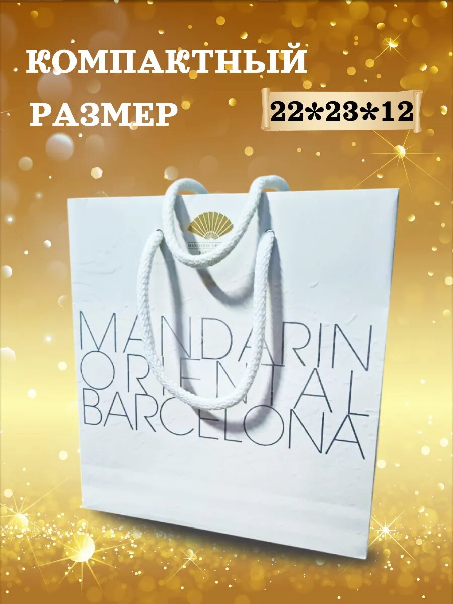 Пакет подарочный Mandarin Oriental Barcelona — фото 1