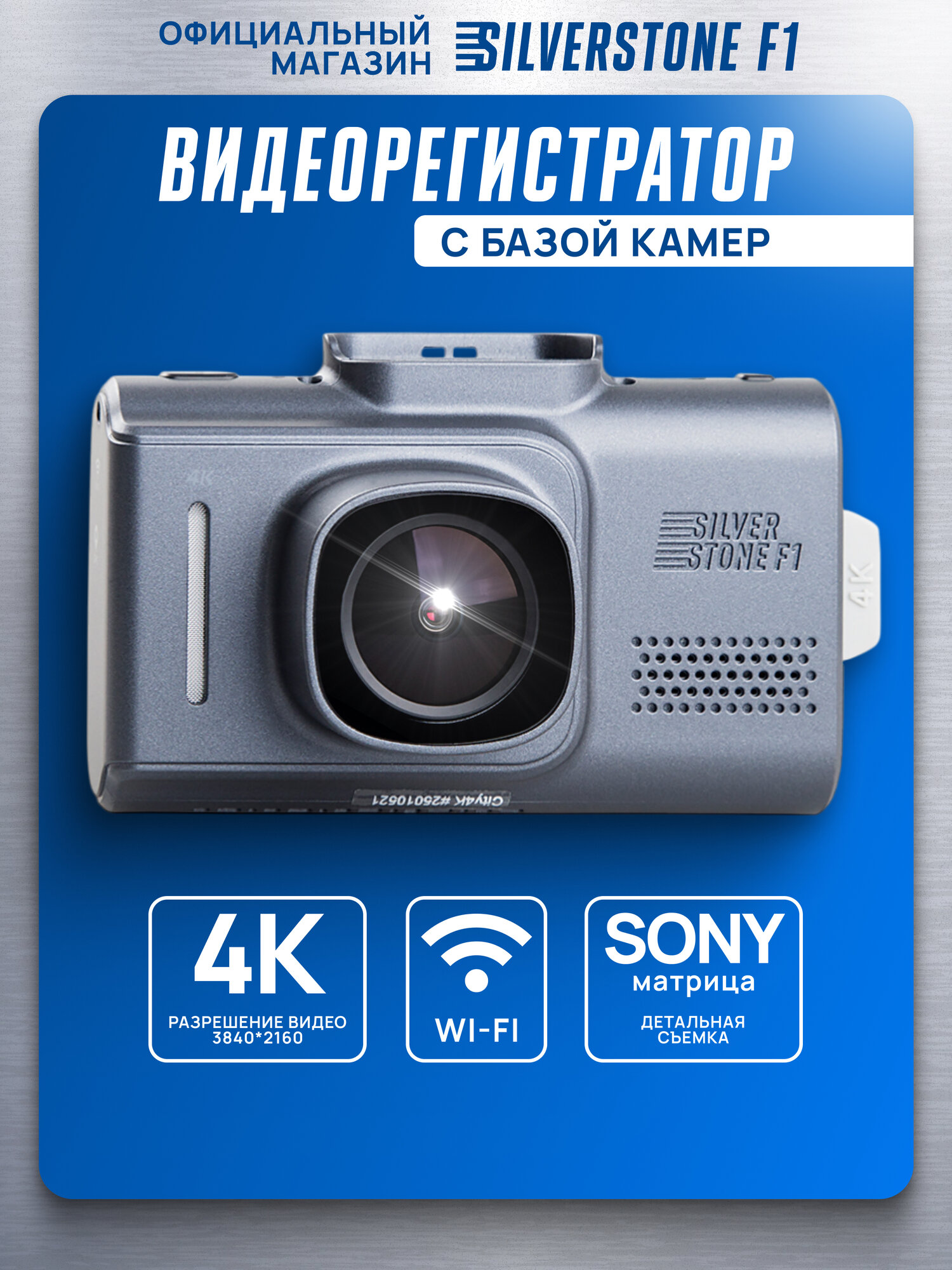 Видеорегистратор CityScanner 4K Wi-Fi автомобильный, G-сенсор, GPS-модуль, угол обзора 140