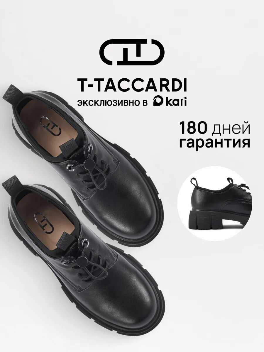 Полуботинки дерби T.Taccardi Осень-зима 2025, размер 39, черный