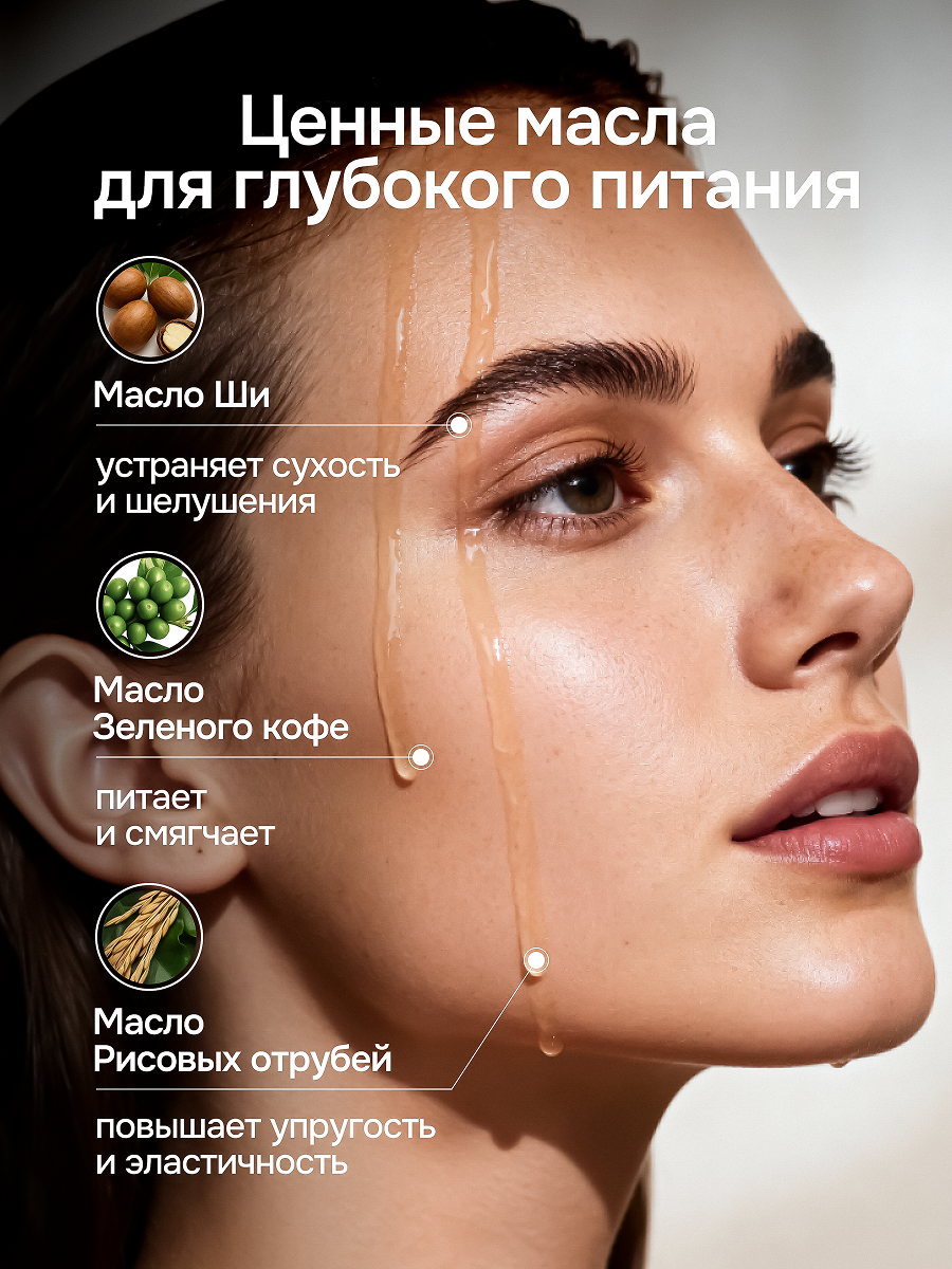 Крем для лица индекс натуральности ламеллярный масла и витамины 110 мл — фото 1