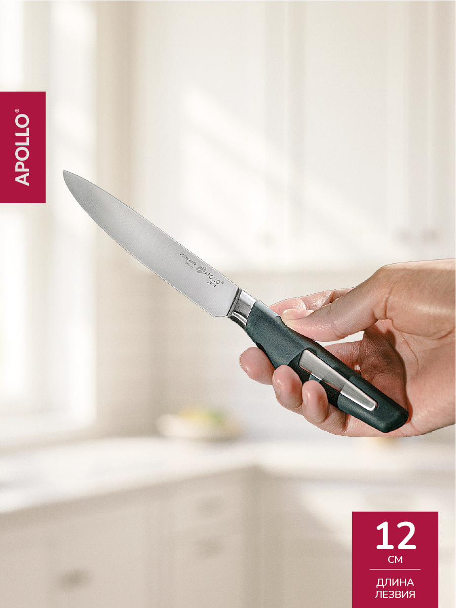 Нож кухонный универсальный Apollo 