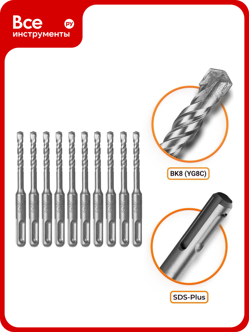 Набор буров по бетону 6x110 мм SDS-plus 10 шт RAGE by VIRA 531611
