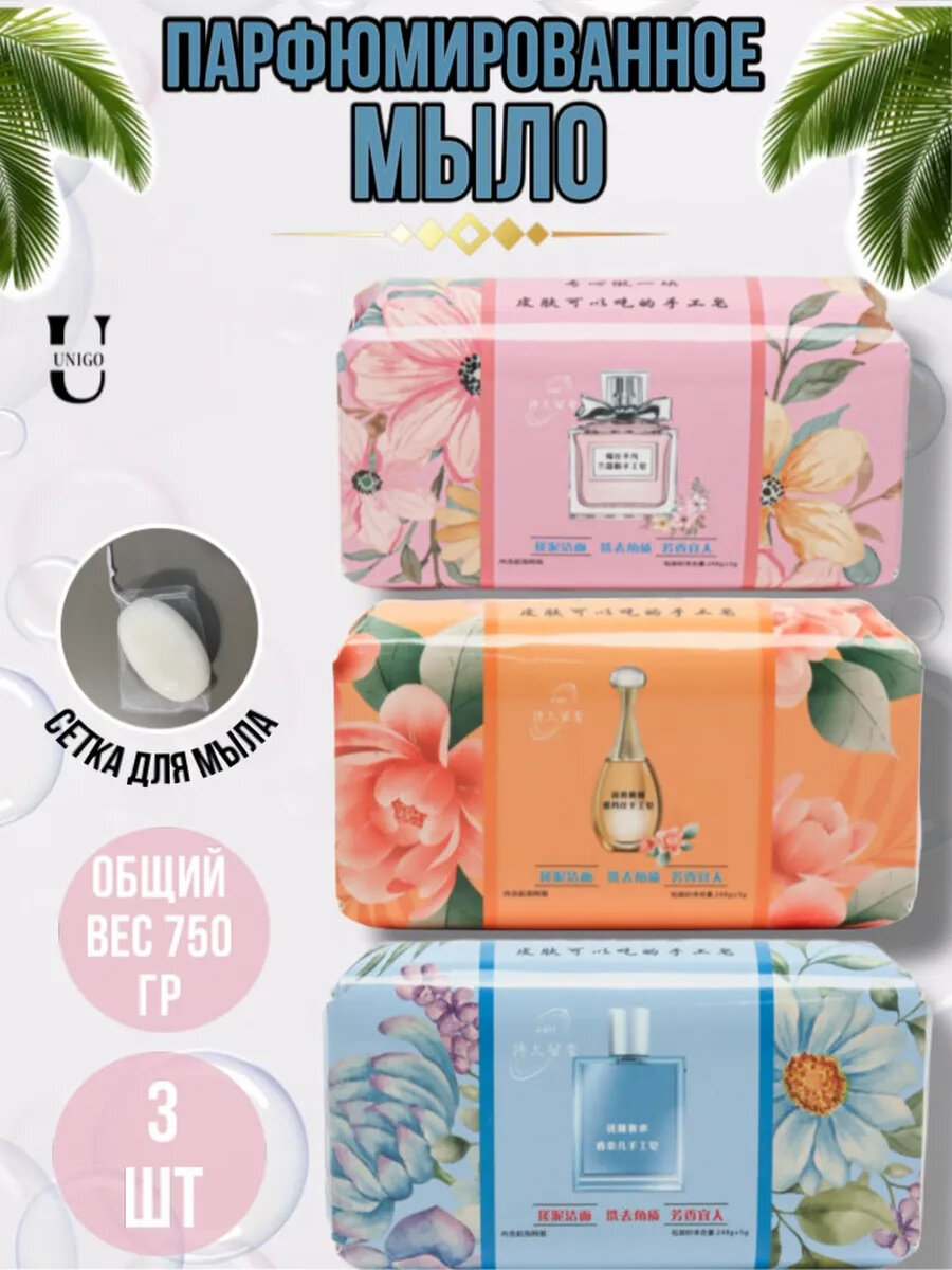 Мыло ручной работы Calouise, с ароматом парфюма, 248 г±5 г, с губкой, корейский