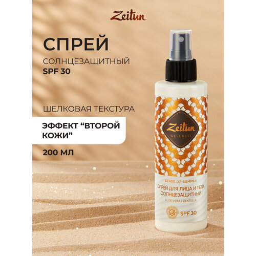 фото Zeitun солнцезащитное молочко-спрей для лица и тела spf30, для безопасного загара, 200 мл