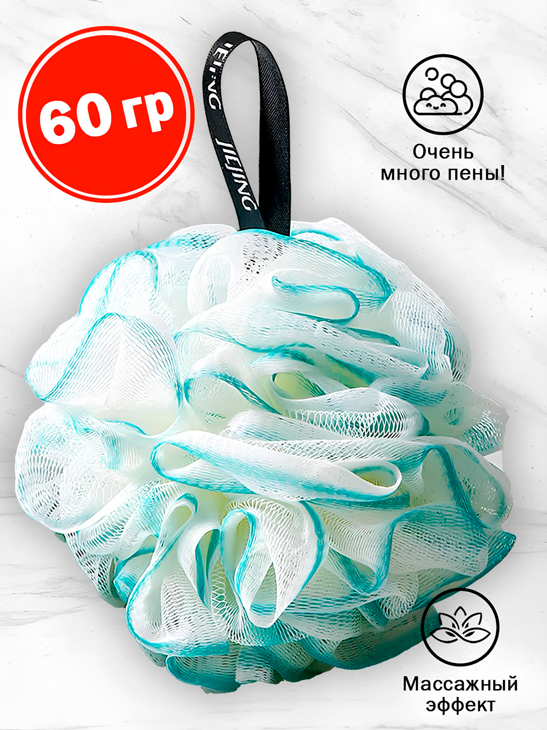 Мочалка бант для тела, круглая, для душа и сауны, для тела и пилинга