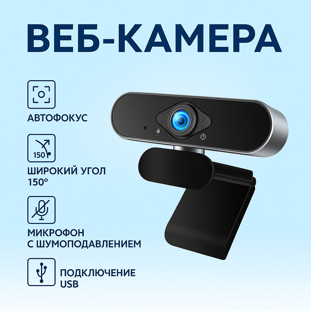 Xiaomi Веб-камера Xiaomi Xiaovv Via USB Camera 1080P (XVV-3320S-USB) black