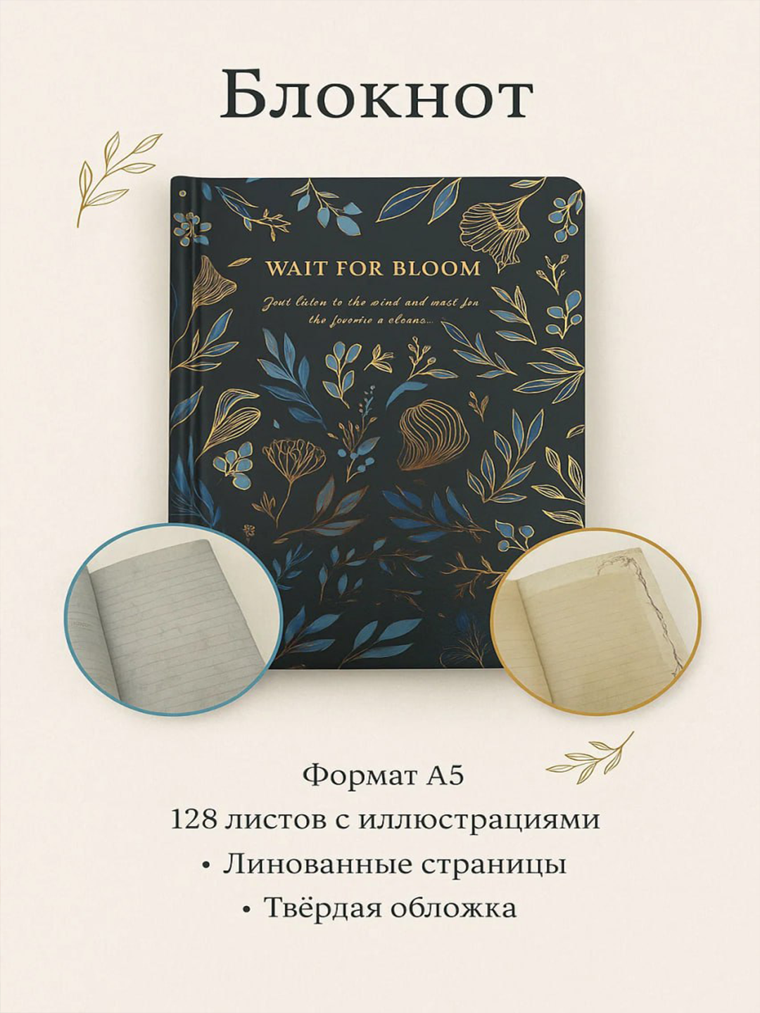 Блокнот A5 с твёрдой обложкой и 128 линованными листами с иллюстрациями. Подходит для заметок, планов, учёбы и в подарок
