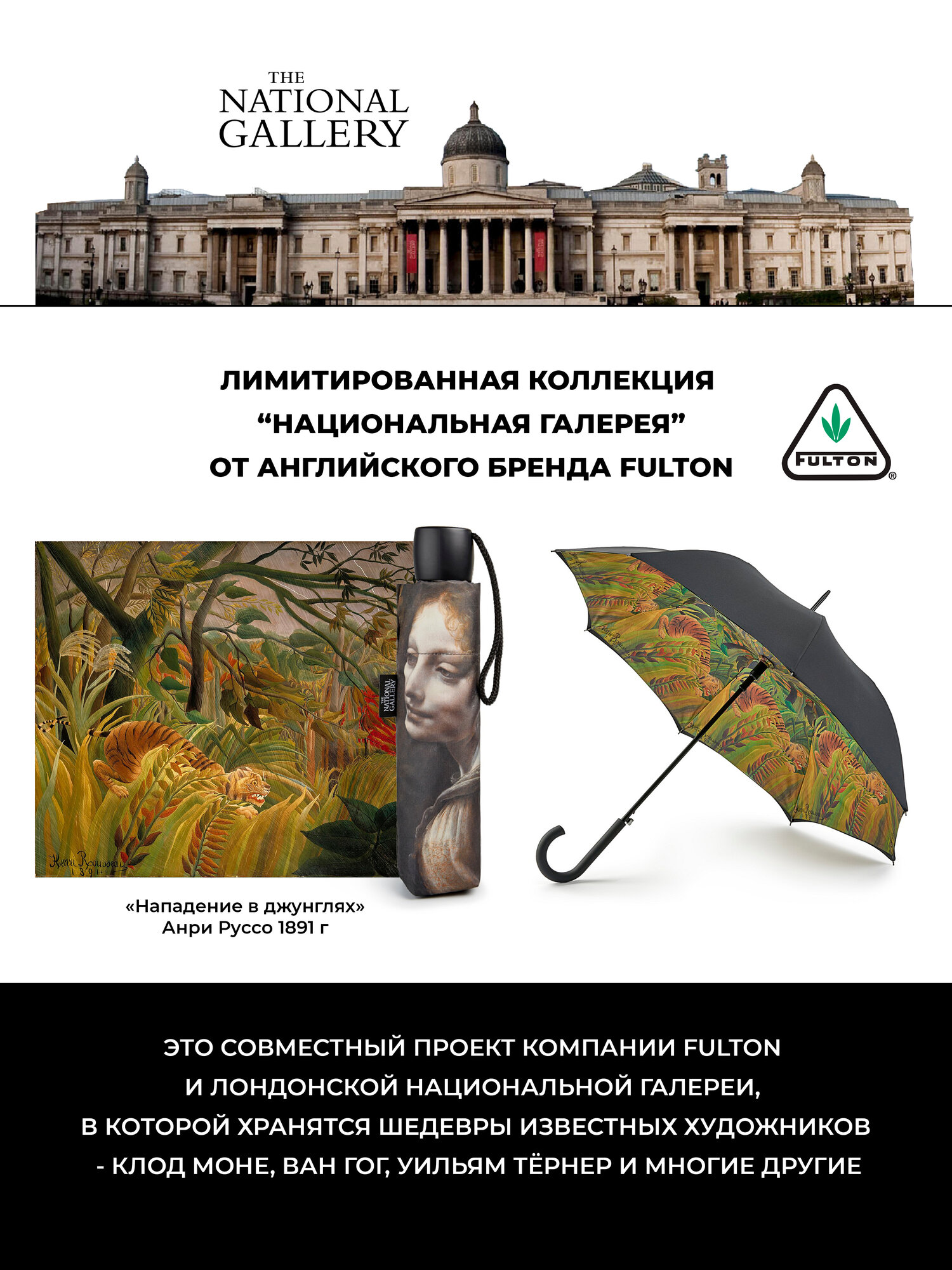 Зонт-трость FULTON, черный — фото 1