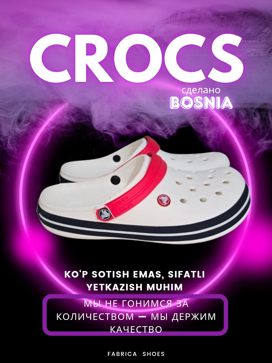 Биркенштоки  Кроксы Bosnian Comfort™ мужские и женские – анатомические, не деформируются, износостойкие