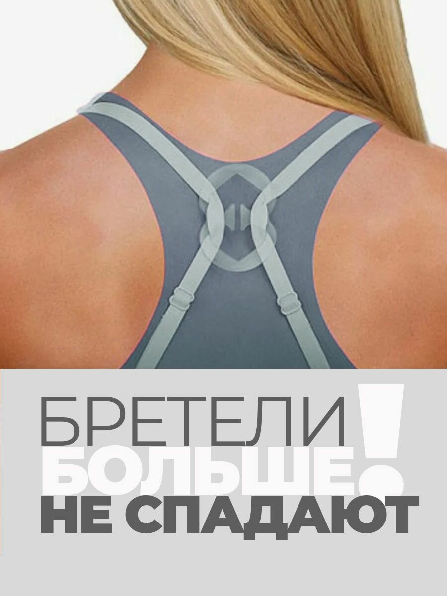 Клипса для бюстгальтера 3 штуки — фото 1