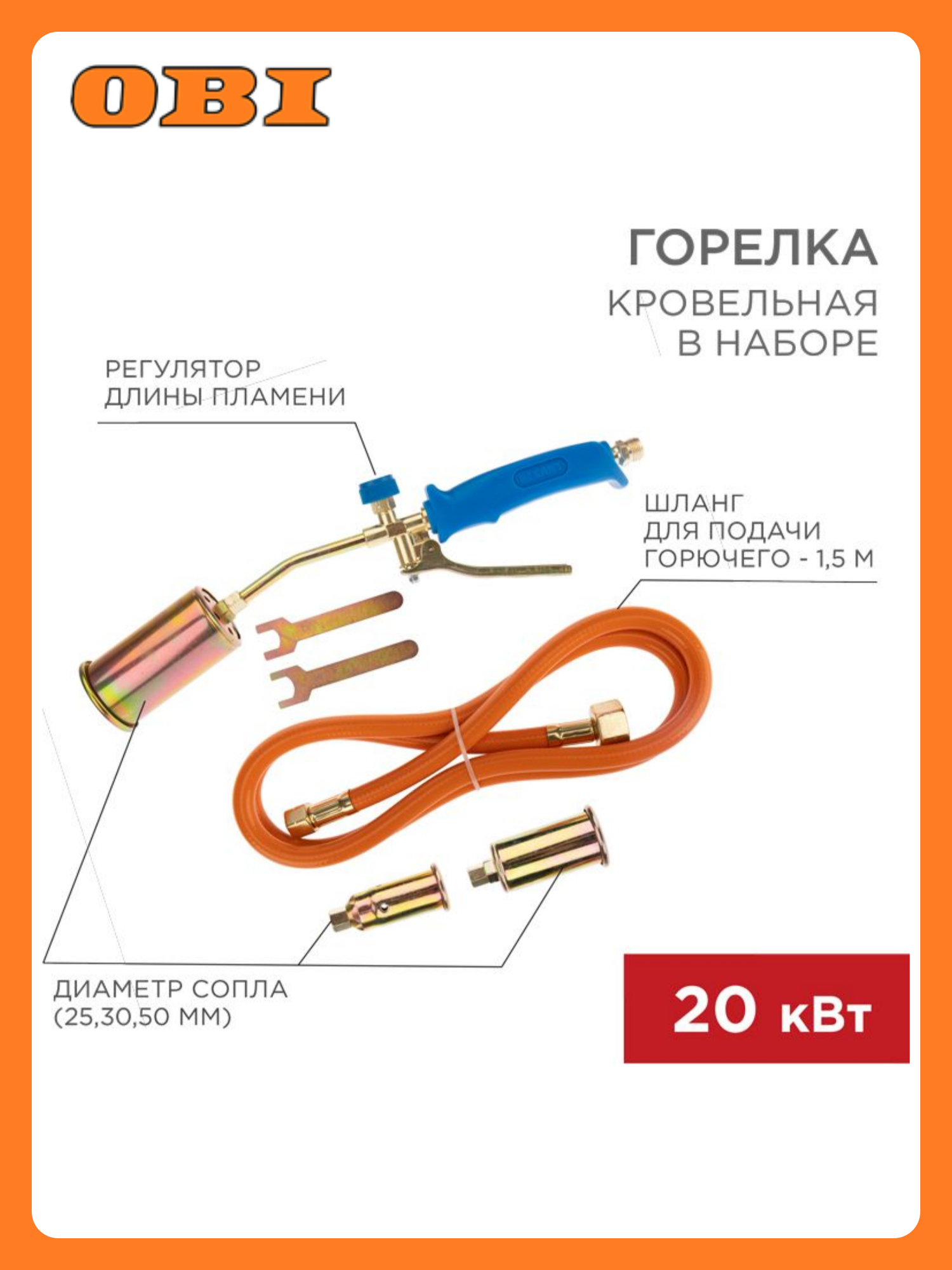 Горелка кровельная REXANT ГВП-450КР инжекторная вентильная пропан синяя