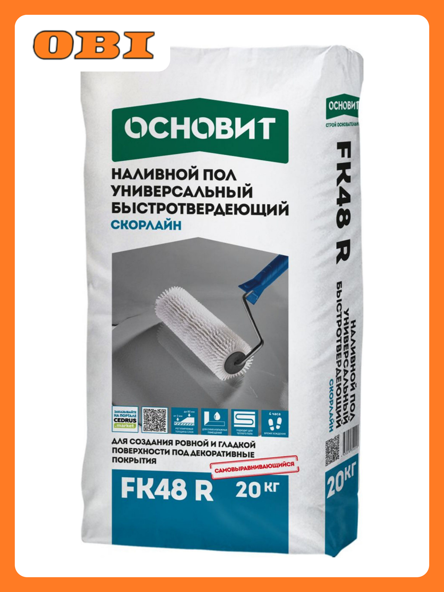 Наливной пол основит скорлайн FK48R 20 кг сухая смесь для внутренних работ