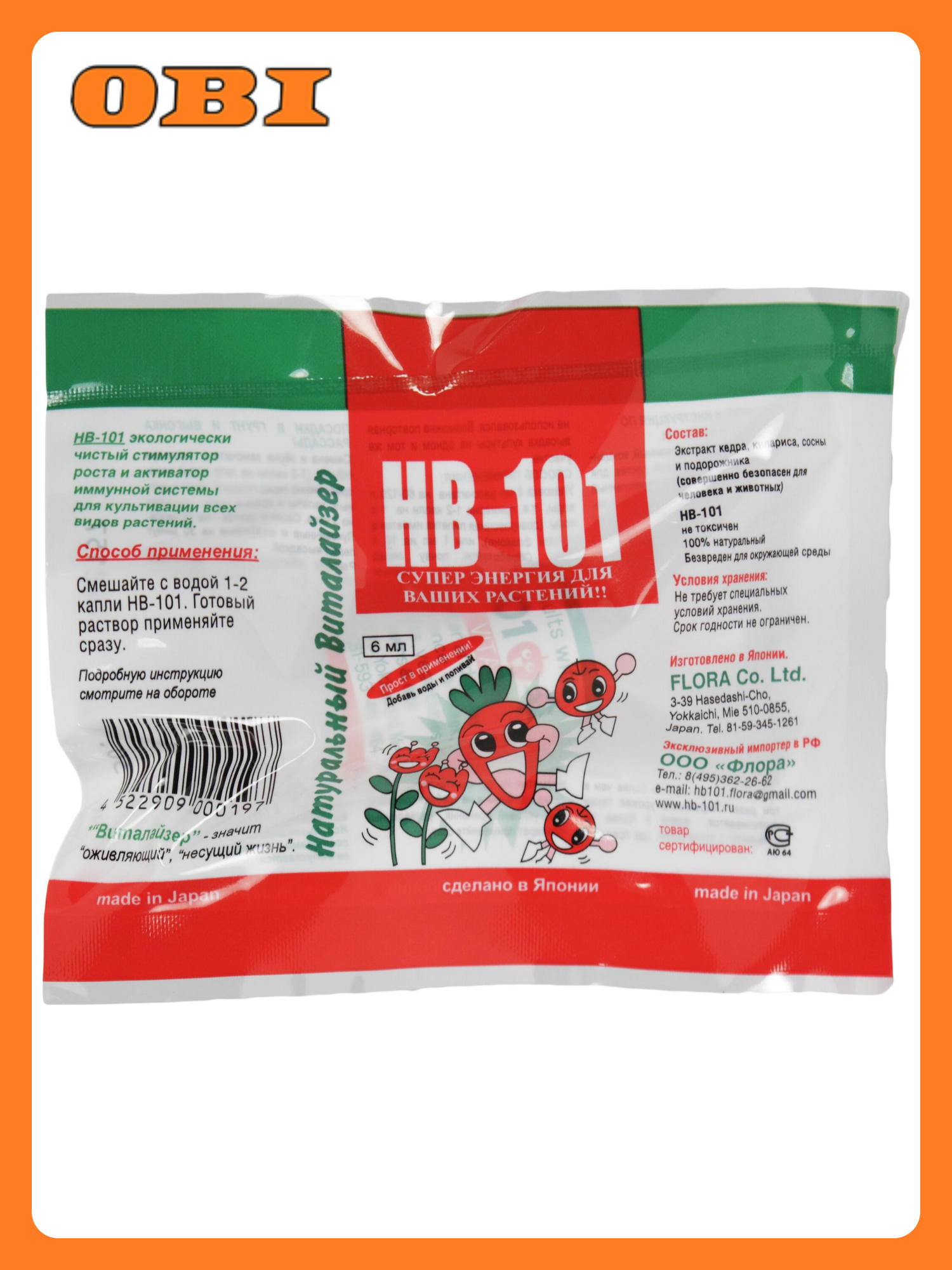 Стимулятор роста НВ-101 универсальное 6 мл