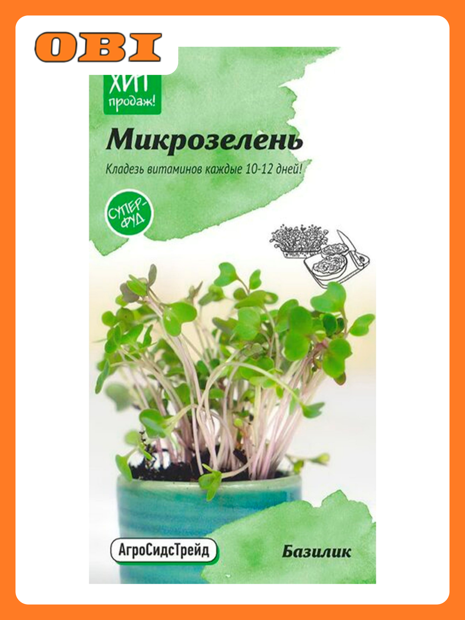 Семена Базилика АгроСидсТрейд Микрозелень 5 г