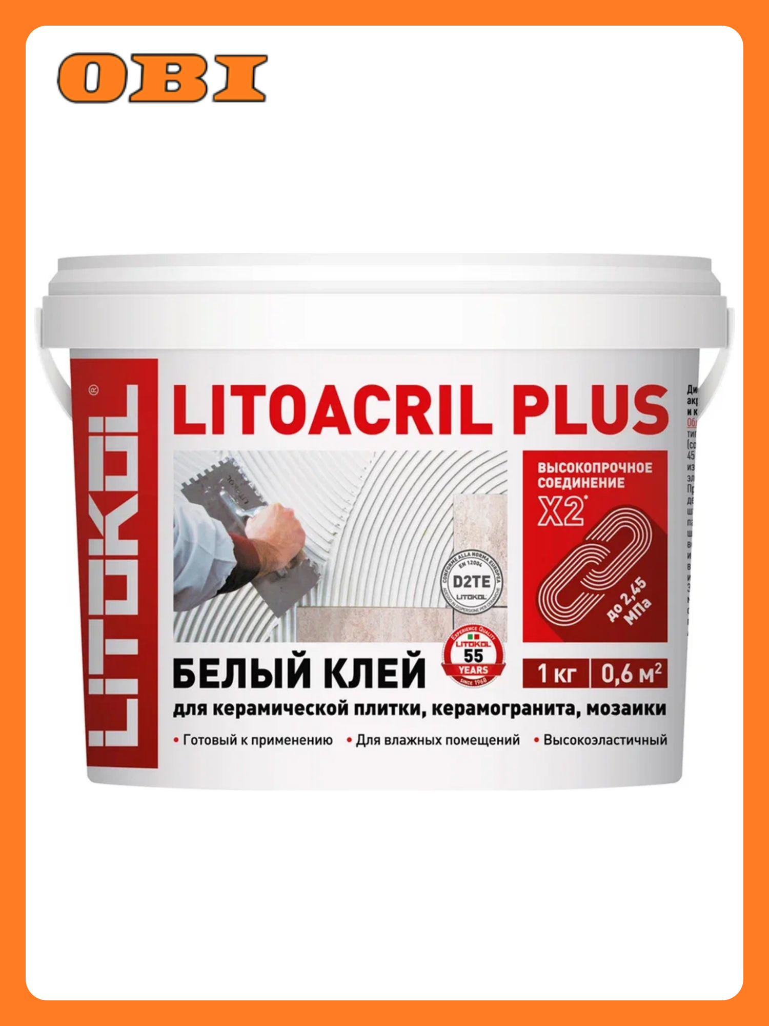 Плиточный клей LITOKOL LITOACRIL PLUS для теплого пола влагостойкий белый 1 кг
