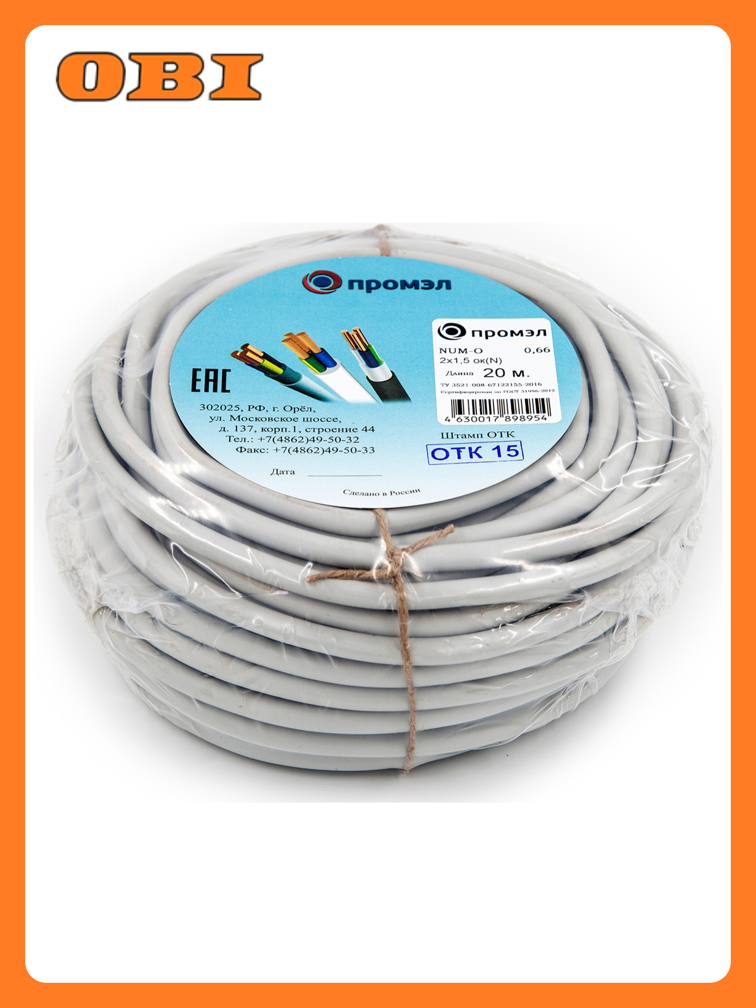 Кабель силовой ПромЭл NUM 2х15 мм² 20 м серый