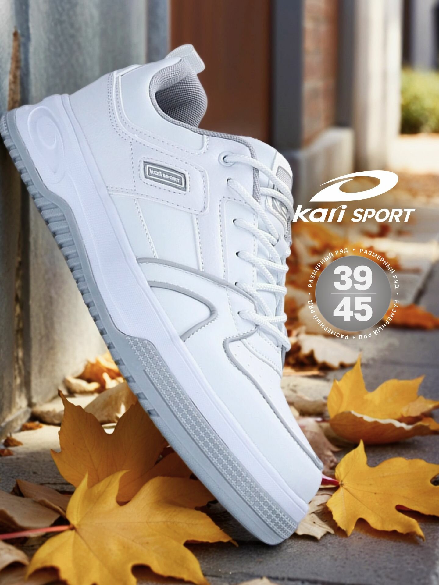 Кроссовки kari