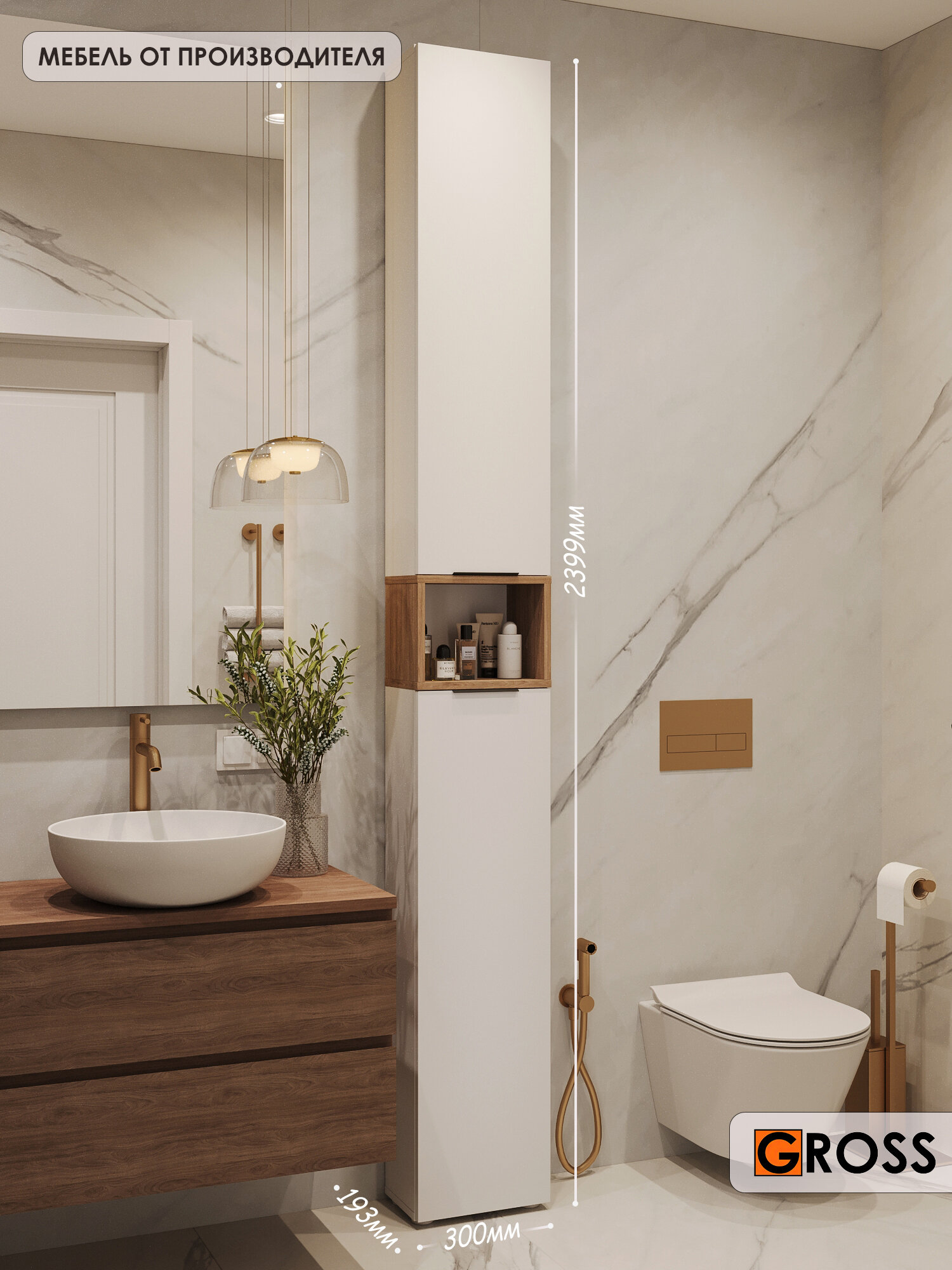 Пенал-шкаф бабл высокий 240 см ЛДСП универсальный 2 секции 9 полок белый/дуб вотан