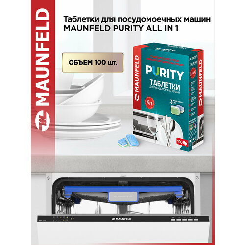 Таблетки для посудомоечных машин MAUNFELD Purity all in 1 MDT100ST 100 шт в упаковке 1773₽
