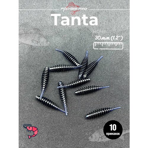 FisherPro Tanta 1.2' (30 мм), цвет: Ночь, 10 шт - мягкие приманки tanta танта для микроджига силиконовые приманки