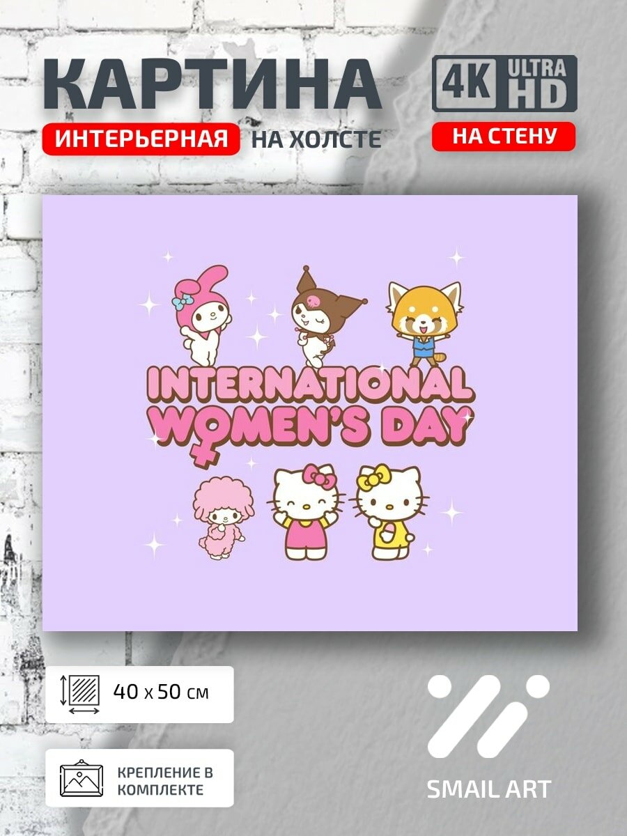 Картина на холсте интерьерная 40 на 50 на стену Моя Мелодия для кабинета атмосфера