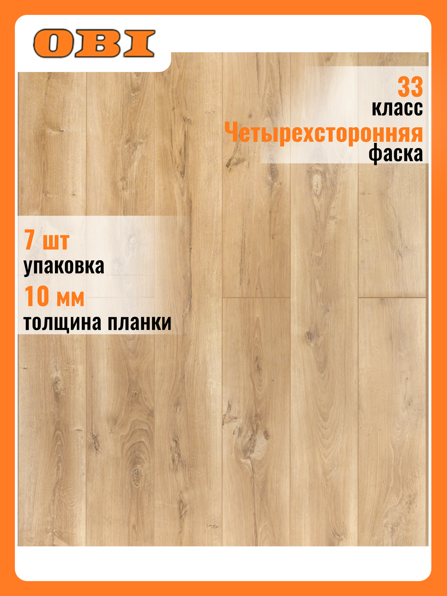 Ламинат SWISSKRONO HOME STANDARD ДУБ норрис 33 класс 10 мм 1845 м²