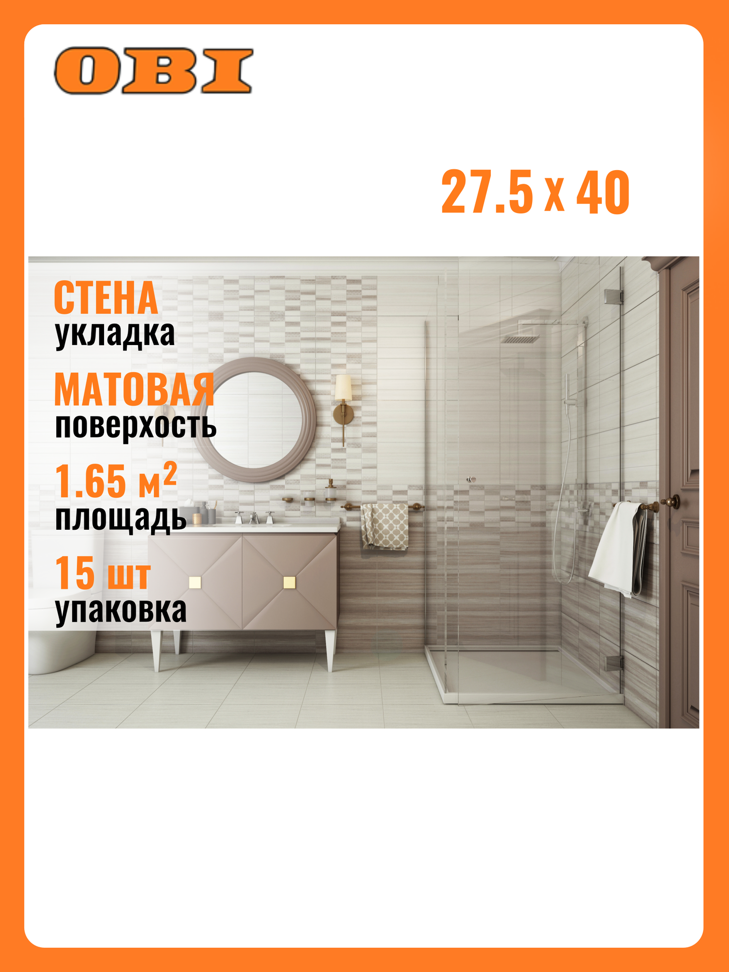 Плитка Керамин  Нидвуд   40x27 5 см  белая  матовая  для стен  15 шт 