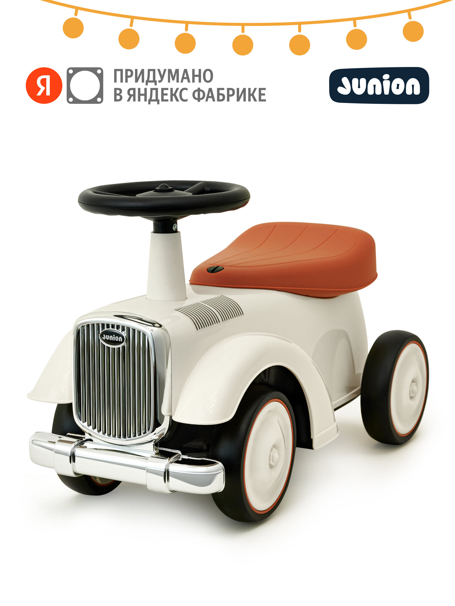 Каталка-толокар пушкар ретро Junion Eddie цвет бежевый