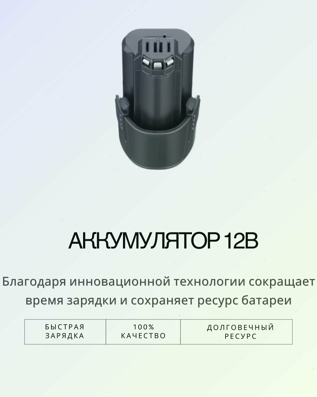 Аккумулятор для BOSCH PS50B