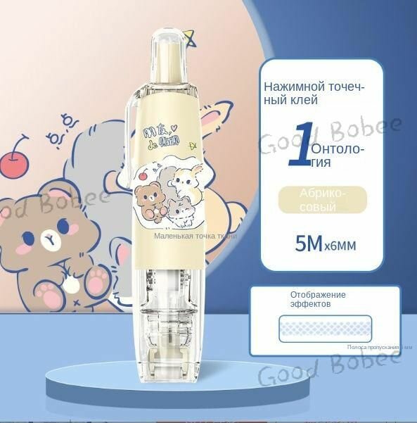 Детская бесшумная и плавная ручка для корректирующего письма