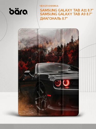 Изображение товара Чехол- книжка на Samsung Galaxy Tab A11/Tab A9 8.7” защитный