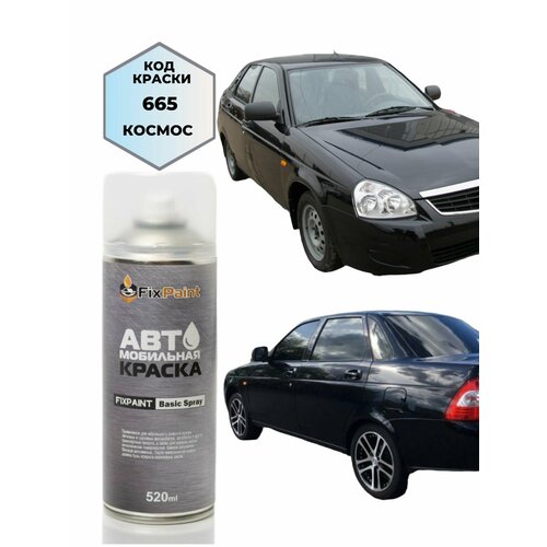 фото Автомобильная краска fixpaint spray lada priora (2170), код цвета 665, название космос, в аэрозольном баллончике 520 мл