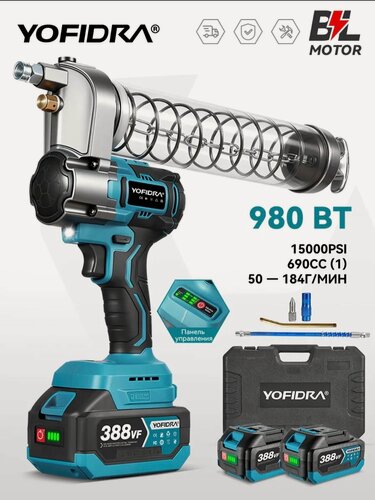 Изображение товара Шприц для смазки электрический аккумуляторный в кейсе Yofidra 2 АКБ и ЗУ