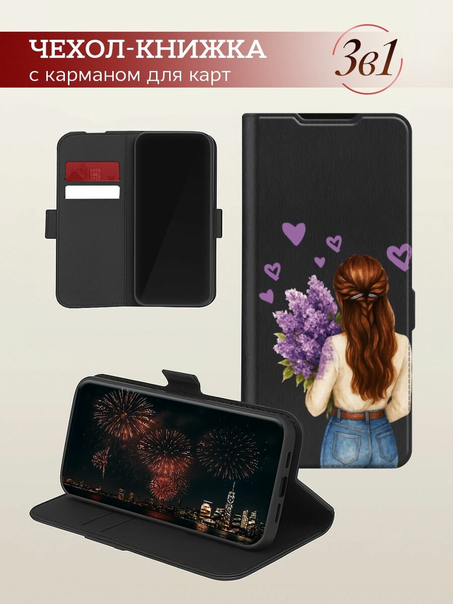 Чехол-книжка на Apple iPhone 16 Pro Max / Айфон 16 Про Макс с принтом Девушка с фиолетовым букетом 2, черный — фото 1