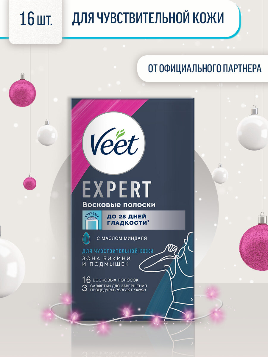 Восковые полоски Veet Expert для депиляции зоны бикини и подмышек для чувствительной кожи 16шт (8шт. сдвоенных полосок)