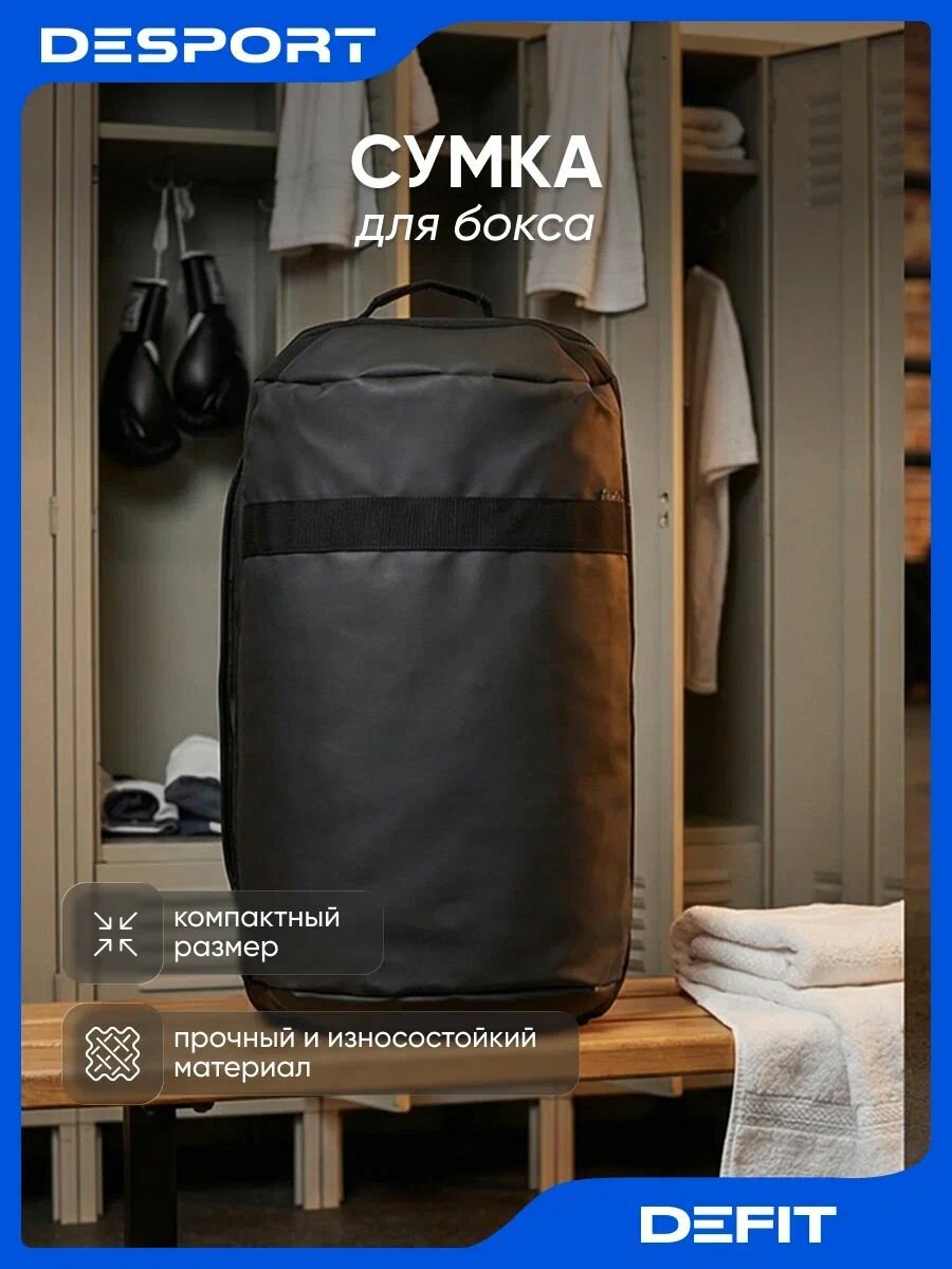 Сумка