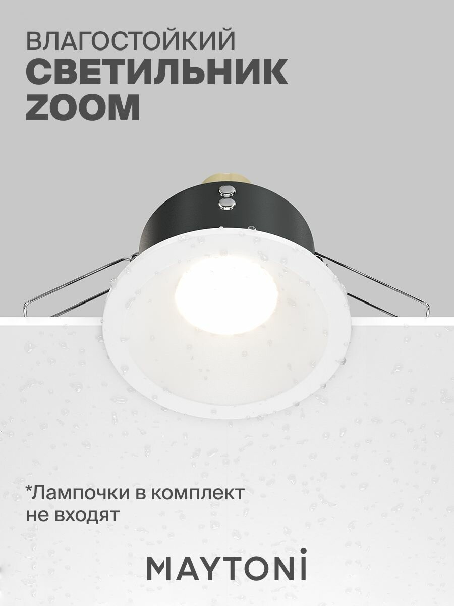 Светильник потолочный встраиваемый влагозащитный Maytoni Technical Zoom DL032-2-01W — фото 1