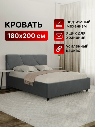 Изображение товара Кровать 180х200 с подъемным механизмом двуспальная Амбер ортопедическое основание и ящик для белья, велюр темно-серый