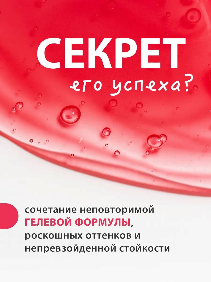 Гель-тинт LUXVISAGE LIP TINT Aqua Gel Hyaluron Complex, матовый, 3,4 мл — фото 1