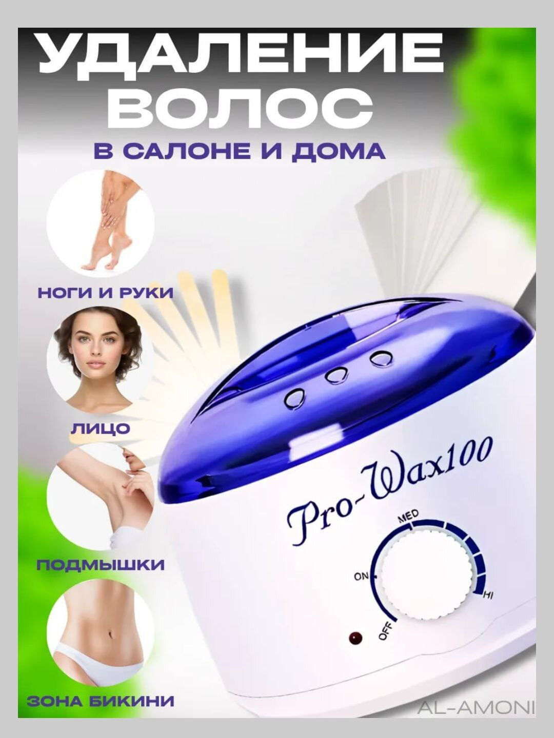 Воск для депиляции, депиляция, аппарат для депиляции, 100 г воска, 10 шпателей в подарок