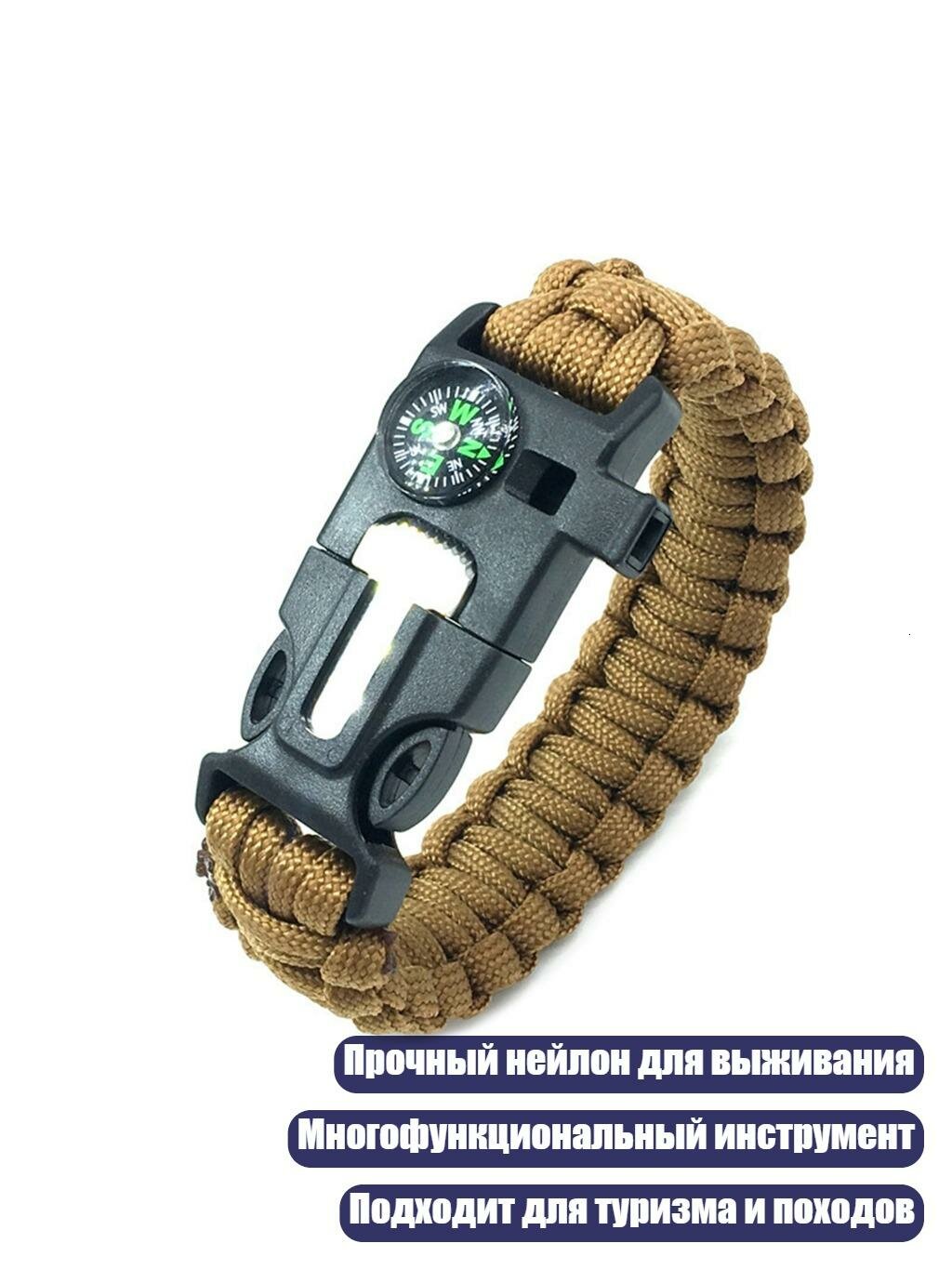 Тактический браслет выживания с свистком, компасом и огнивом, волк коричневый