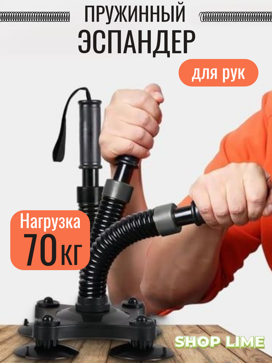 Эспандер пружинный, 70 кг / Тренажер для рук / Тренажер для армрестлинга