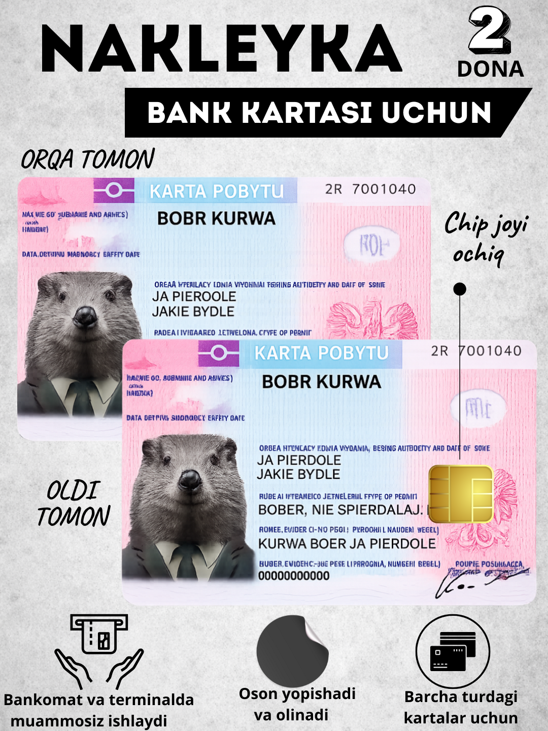 Декор карт, наклейка на банковскую карту, стикер на пластик карту банка