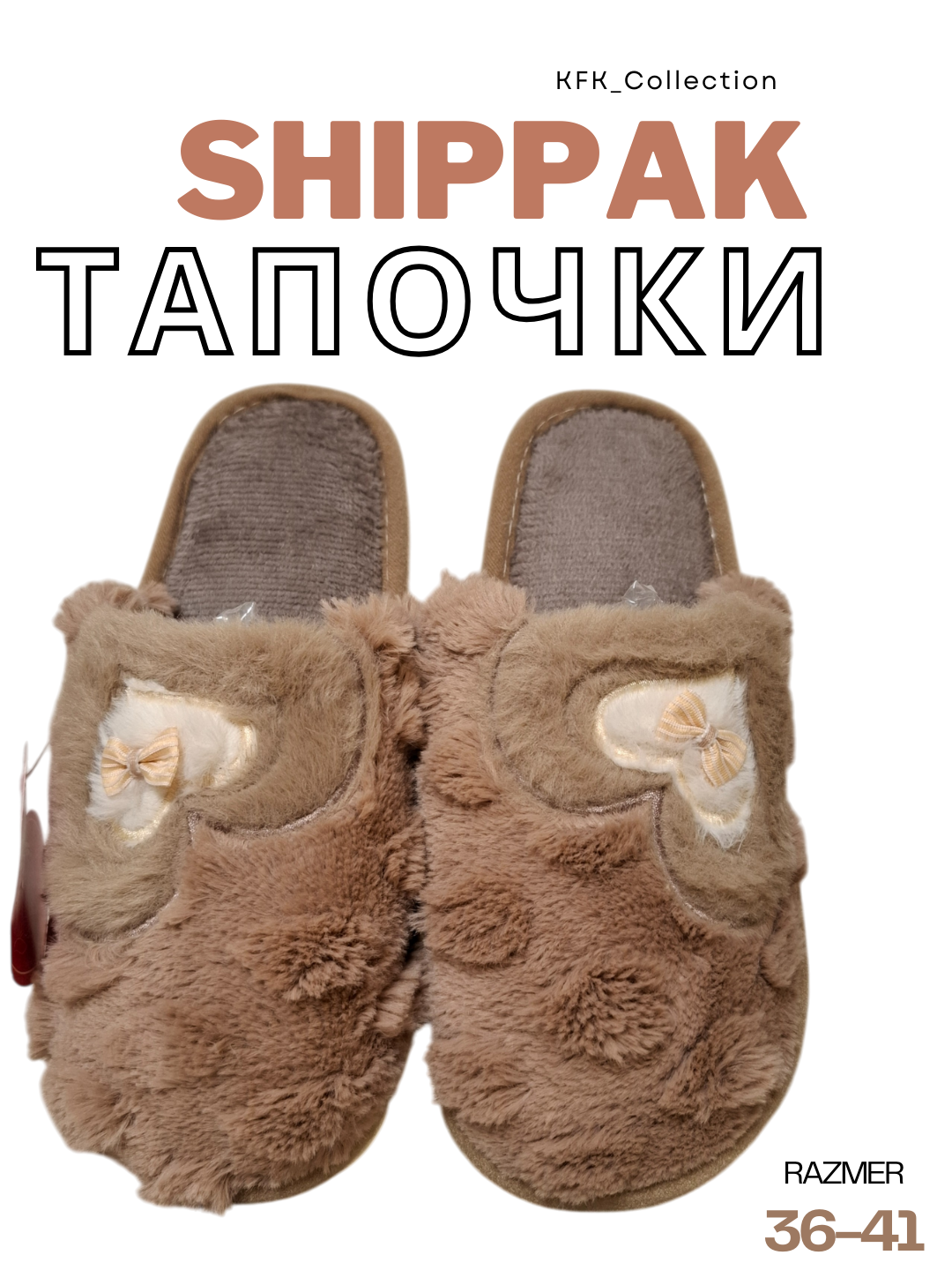 Тапочки, размер 38-39, бежевый — фото 1