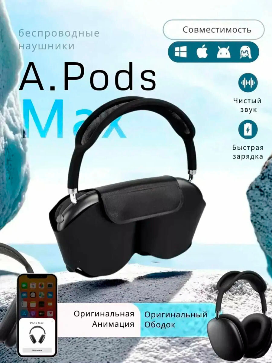 Наушники Airpods Max, беспроводная связь, быстрая зарядка, оригинальный дизайн