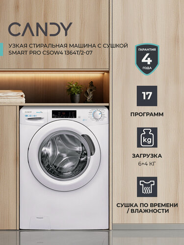 Изображение товара Стиральная машина с сушкой CANDY SMART PRO CSO 1310TB31-07, 6+4 кг