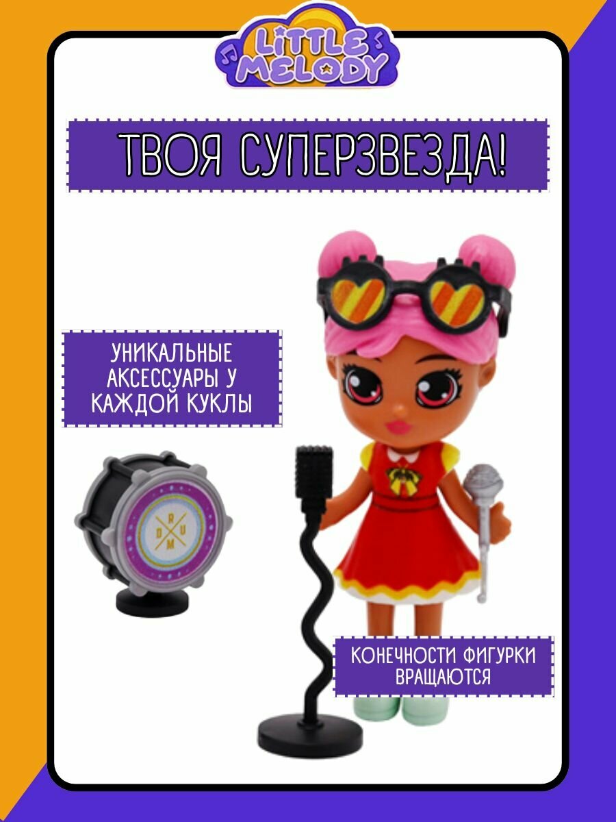 Кукла для девочки с аксессуарами Funky Toys мини-кукла с музыкальными инструментами — фото 1
