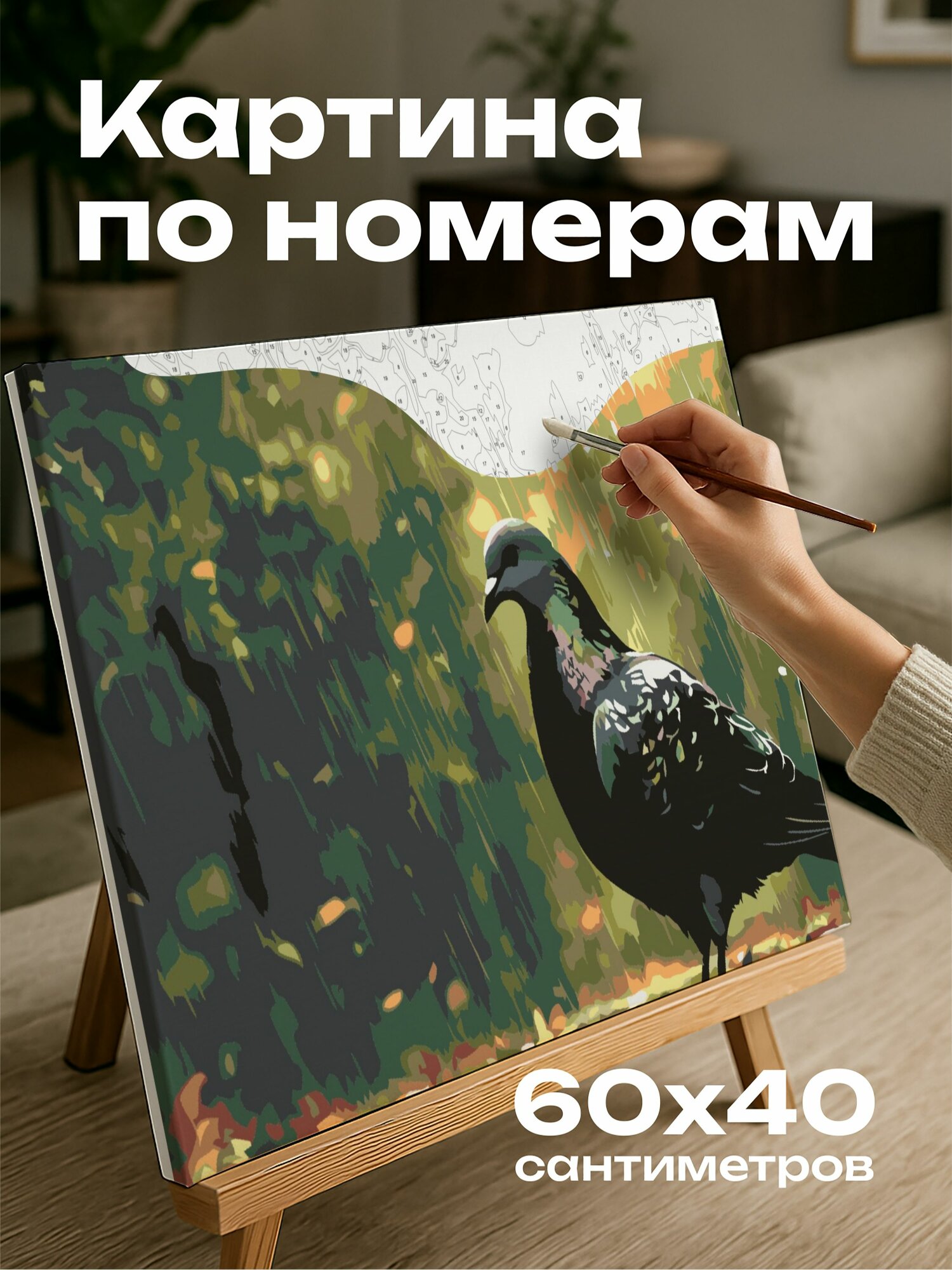 Картина по номерам 60x40 см, голубь, дождь, парк, листва, перья, радуга, цифровая иллюстрация, природа, красота, грация