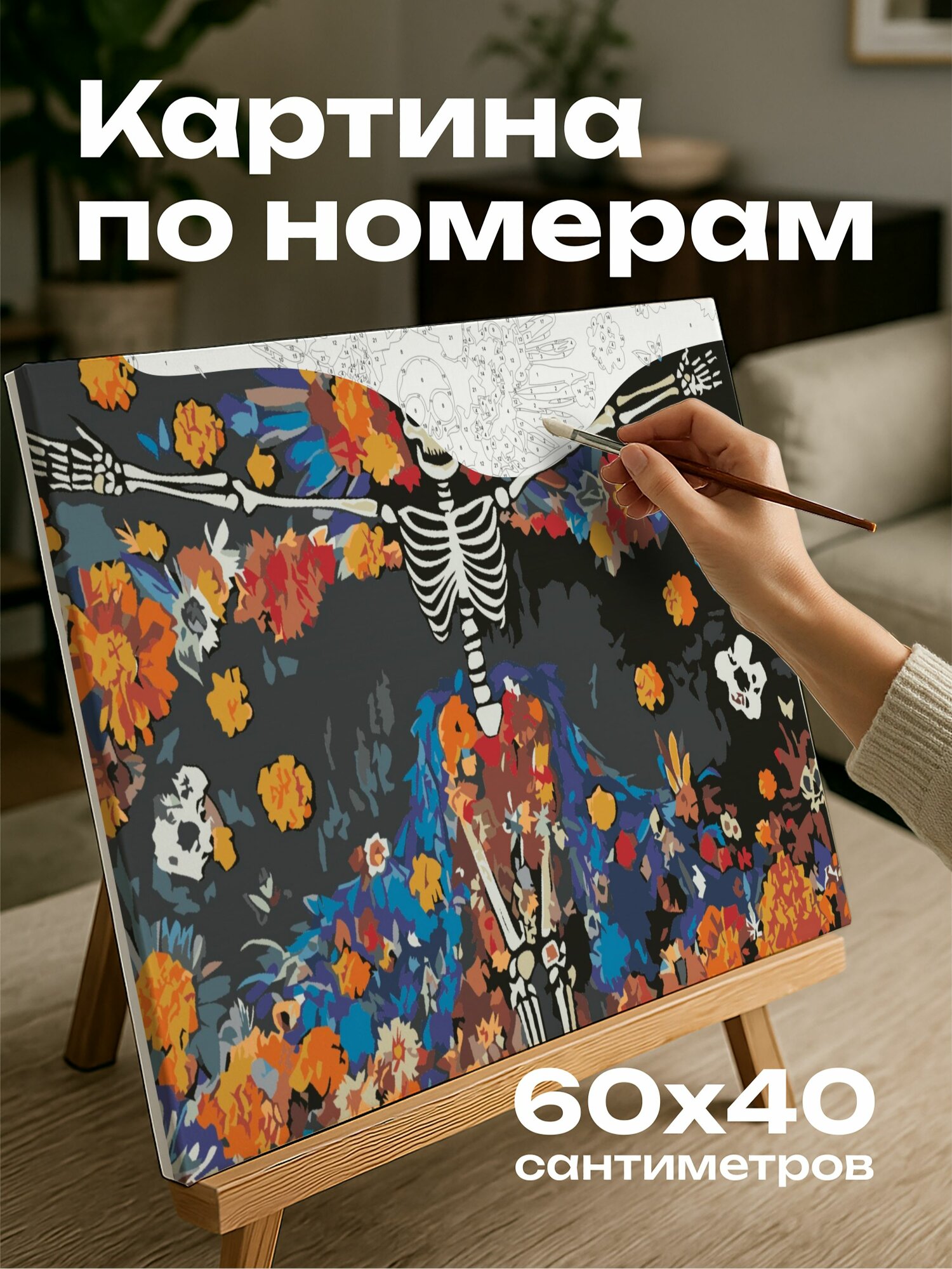Картина по номерам 60x40 см, Катарина Калавера, скелет, календула, папье-маше, Диа-де-лос-Муэртос, фреска, яркая
